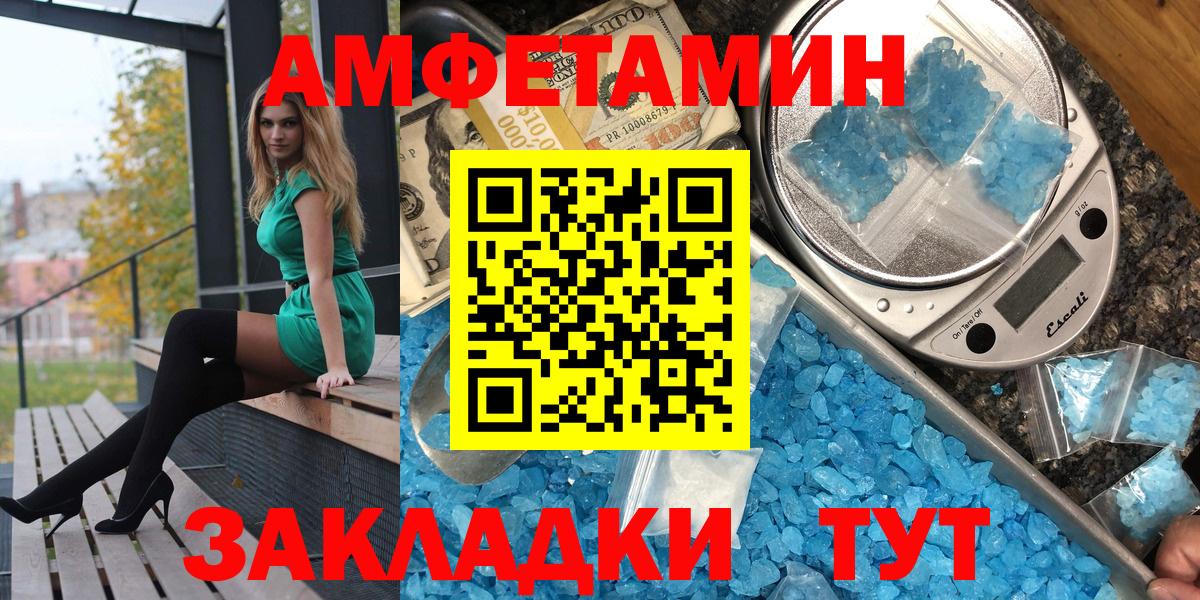 Амфетамин Розовый  Amphetamine  Тула  Вход с VPN  АМФ 
