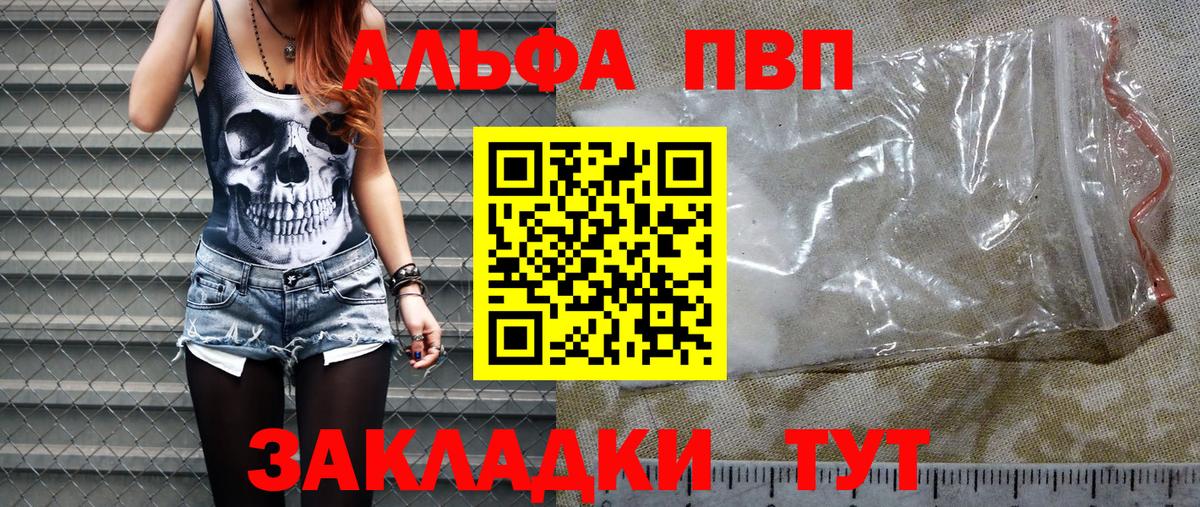 Тула  APVP VHQ  Alfa_PVP СК КРИС  Вход с VPN 