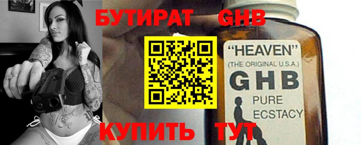 Тула  Бутират оксана  Вход с VPN 