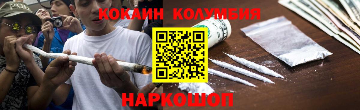 КОКАИН FishScale  Вход с VPN  КОКАИН Columbia  Тула 
