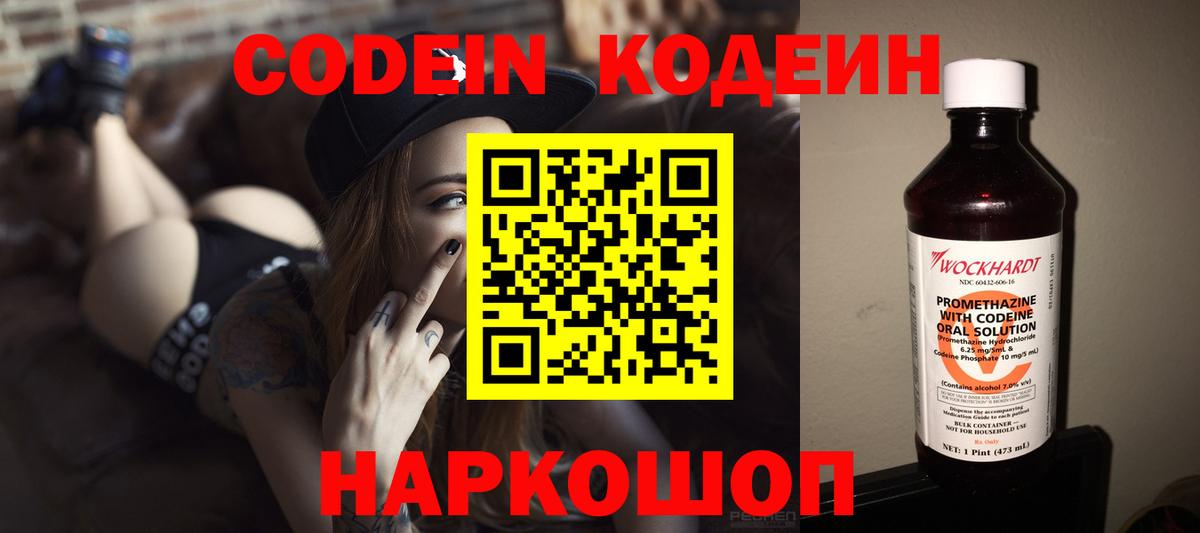 Кодеиновый сироп Lean напиток Lean (лин)  Кодеиновый сироп Lean напиток Lean (лин)  Тула  Вход с VPN 