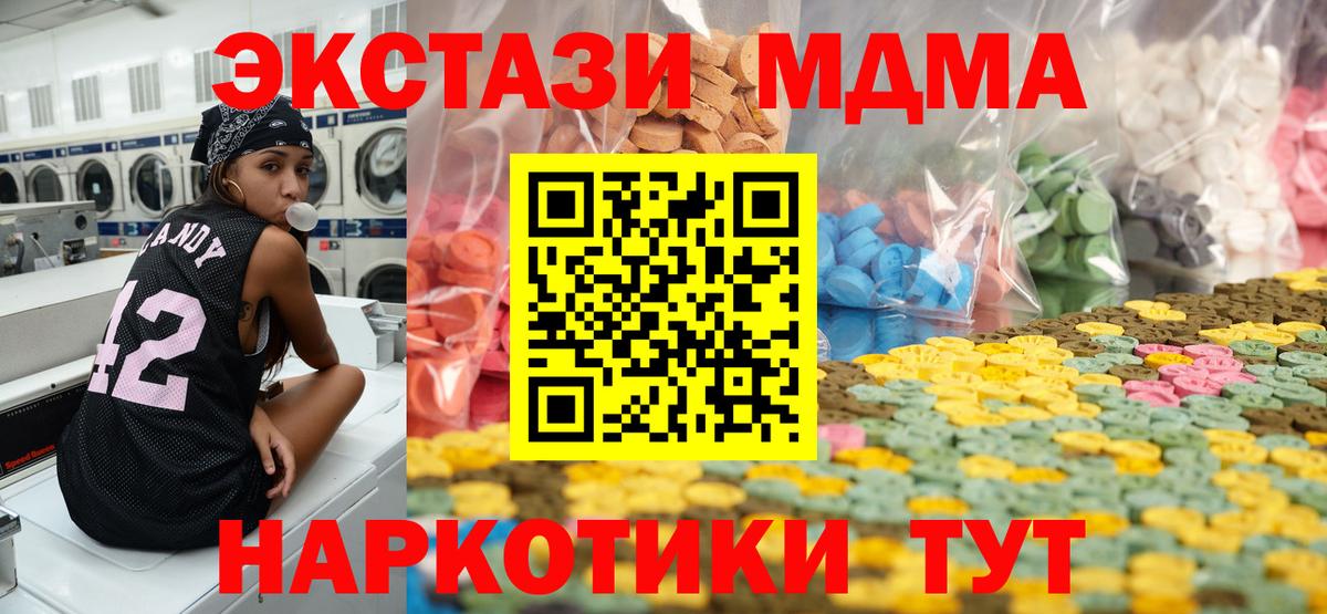 Экстази 280 MDMA Тула