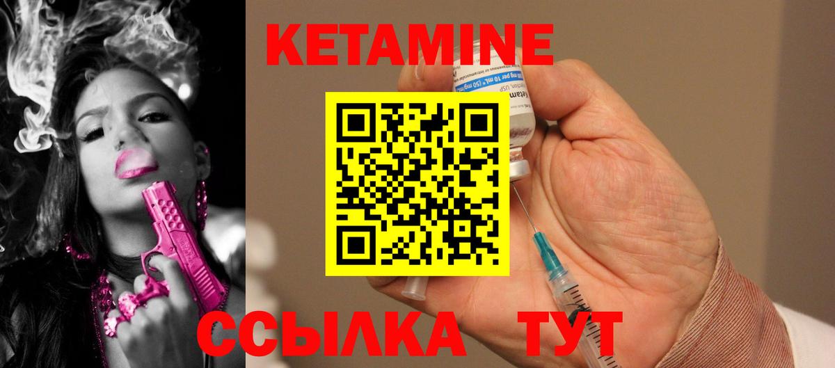 КЕТАМИН ketamine  Кетамин VHQ  Тула  Вход с VPN 