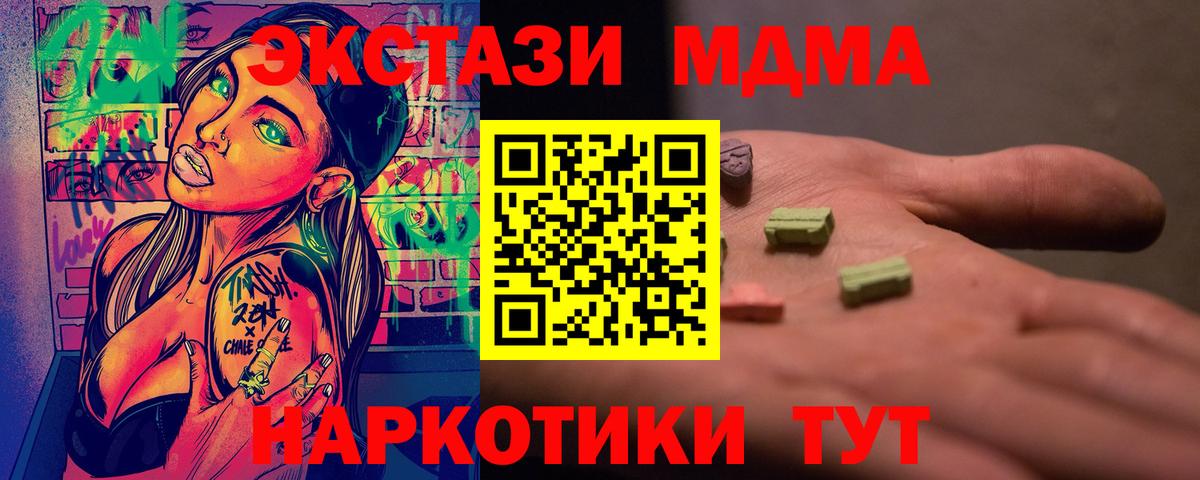 MDMA Molly  MDMA  Тула  Вход с VPN  MDMA молли 
