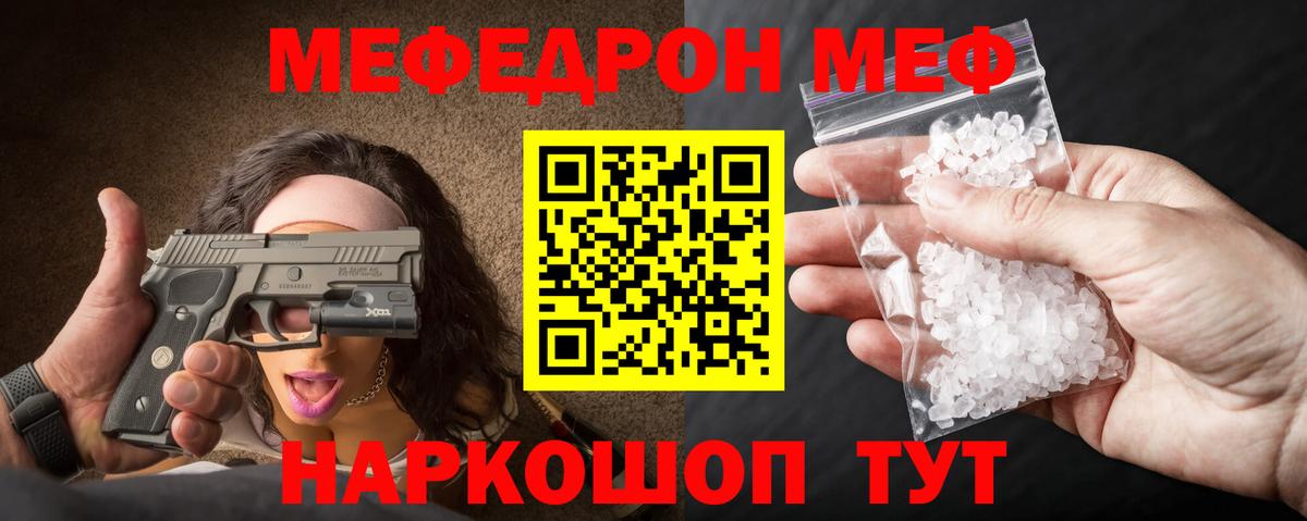 Мефедрон mephedrone  купить наркоту  Тула  Мефедрон mephedrone  Вход с VPN 