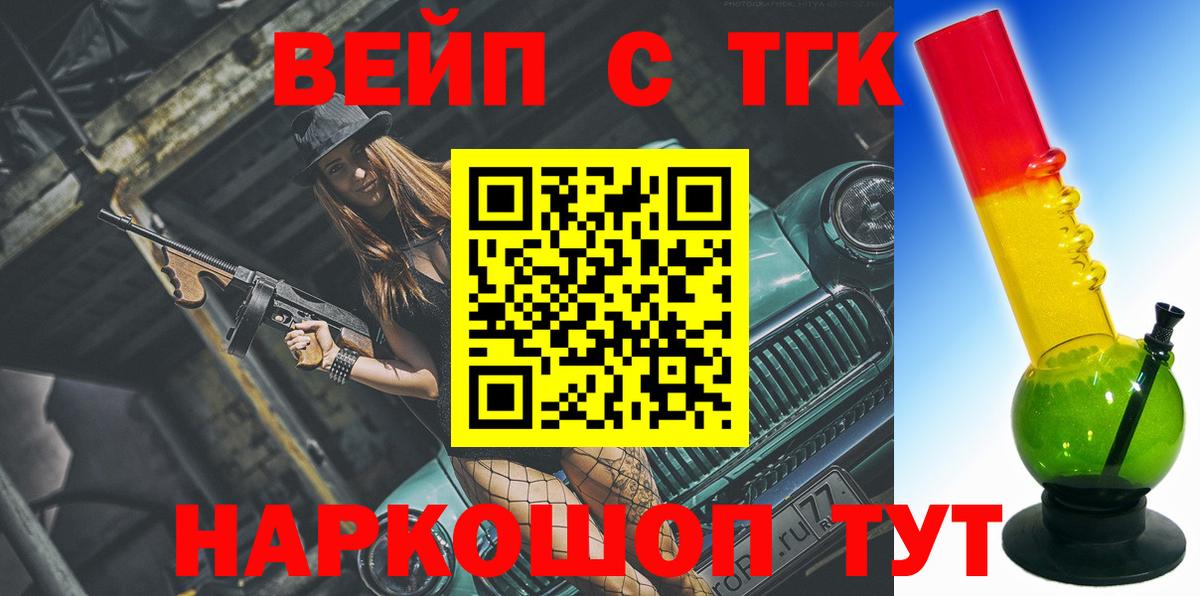 Дистиллят ТГК вейп Тула