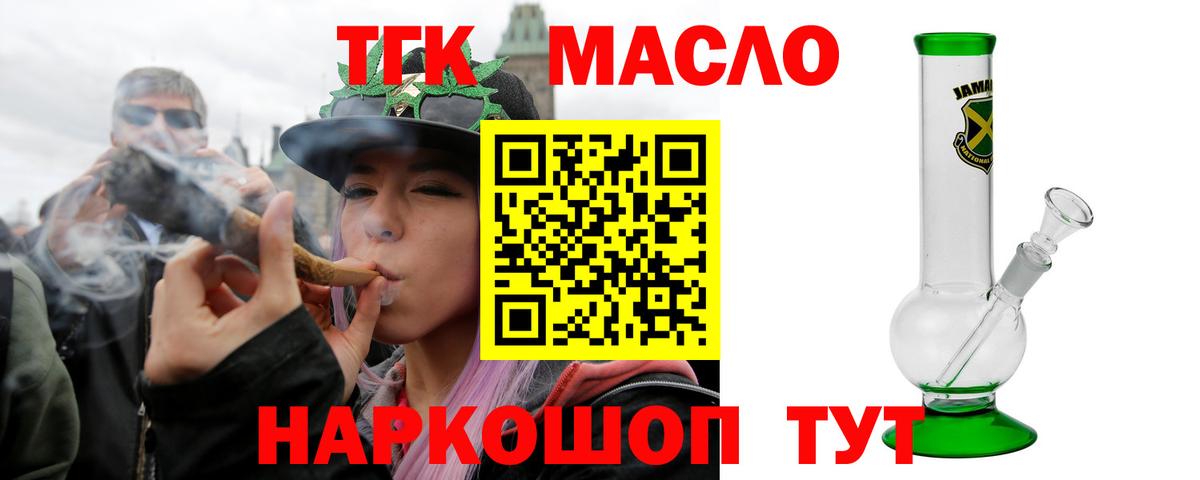 Тула  Дистиллят ТГК Wax  Вход с VPN  Дистиллят ТГК Wax 